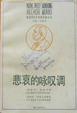 悲哀的咏叹调 名言/名句/语录