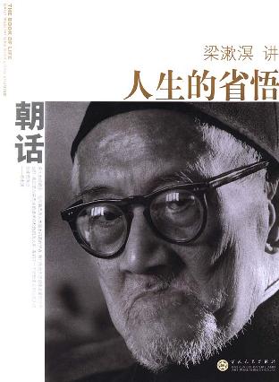朝话 名言/名句/语录