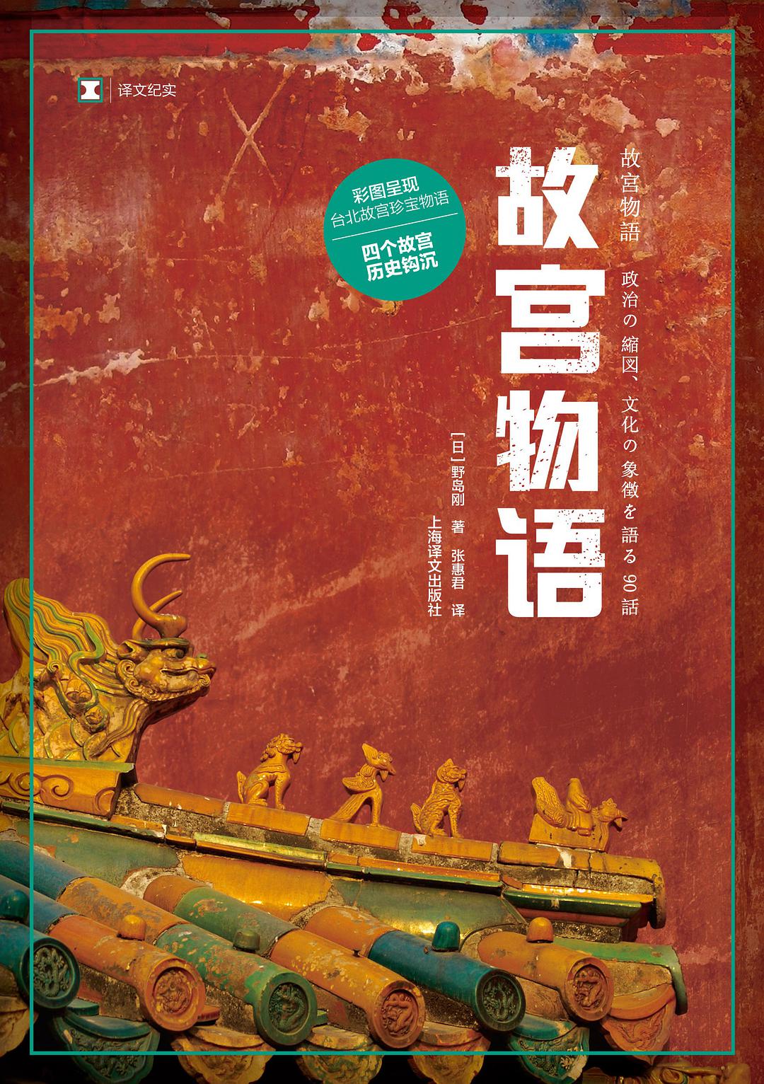 故宫物语经典语录