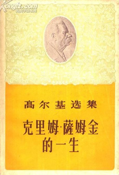 克里姆·萨姆金的一生经典语录