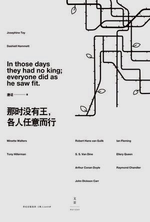 那时没有王，各人任意而行 名言/名句/语录