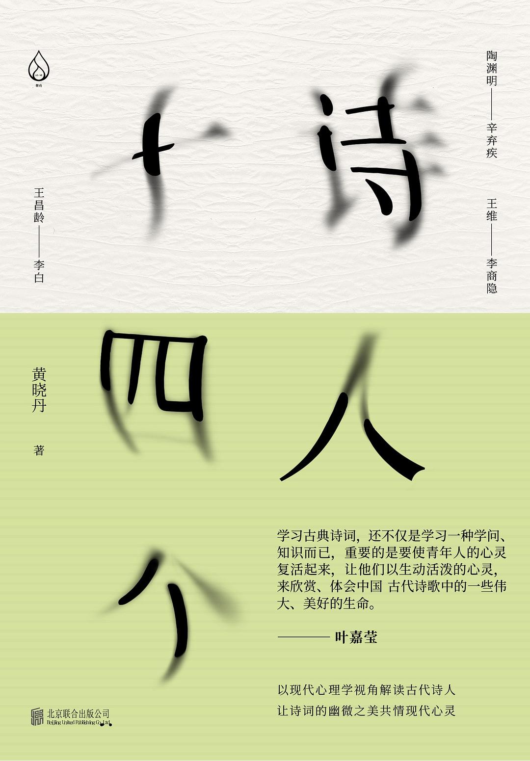 诗人十四个 名言/名句/语录