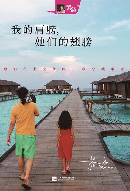 我的肩膀，她们的翅膀 名言/名句/语录