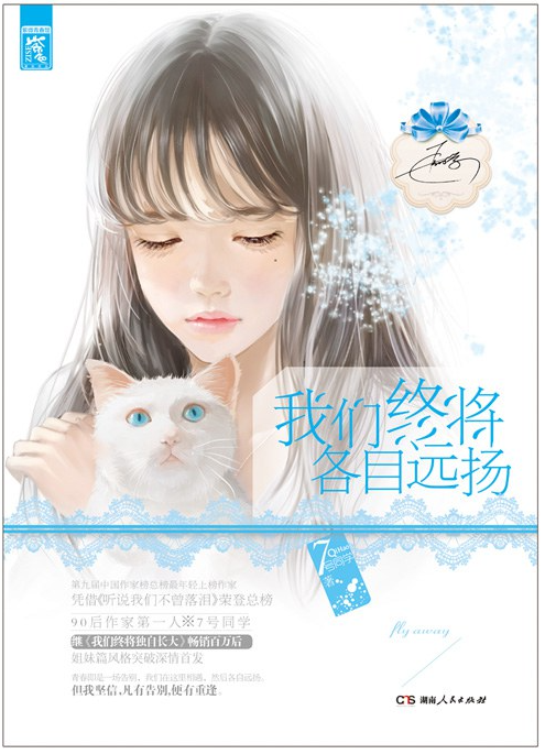 我们终将各自远扬 名言/名句/语录