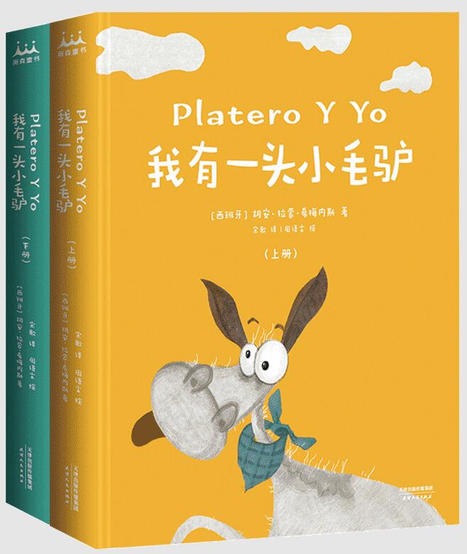 我有一头小毛驴经典语录