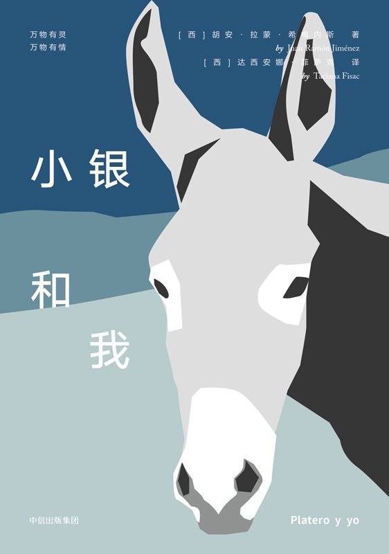 小银和我 名言/名句/语录