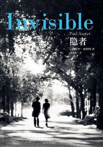 隐者 名言/名句/语录