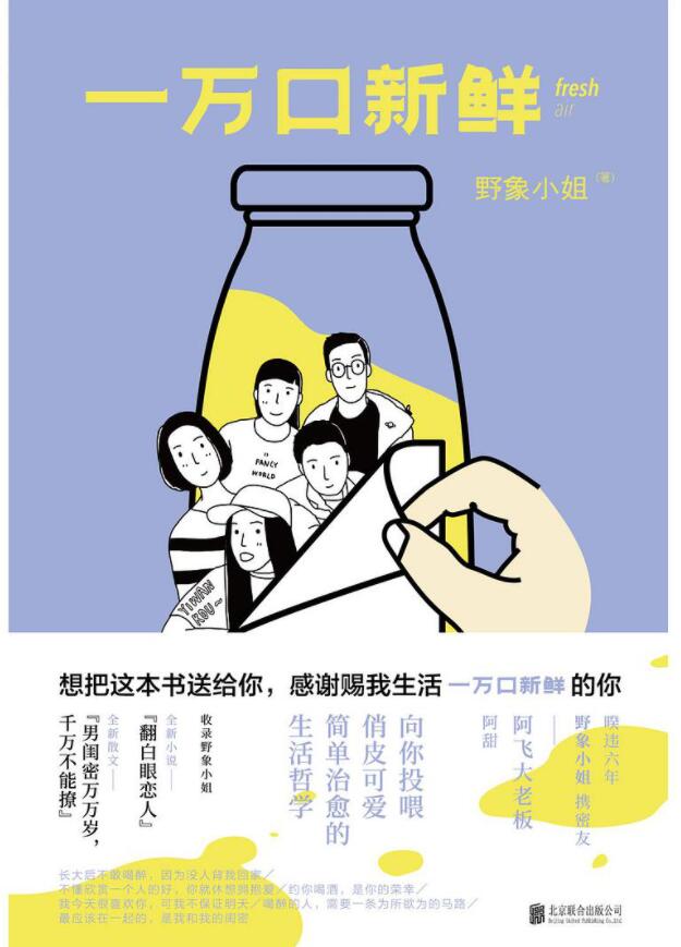 一万口新鲜经典语录
