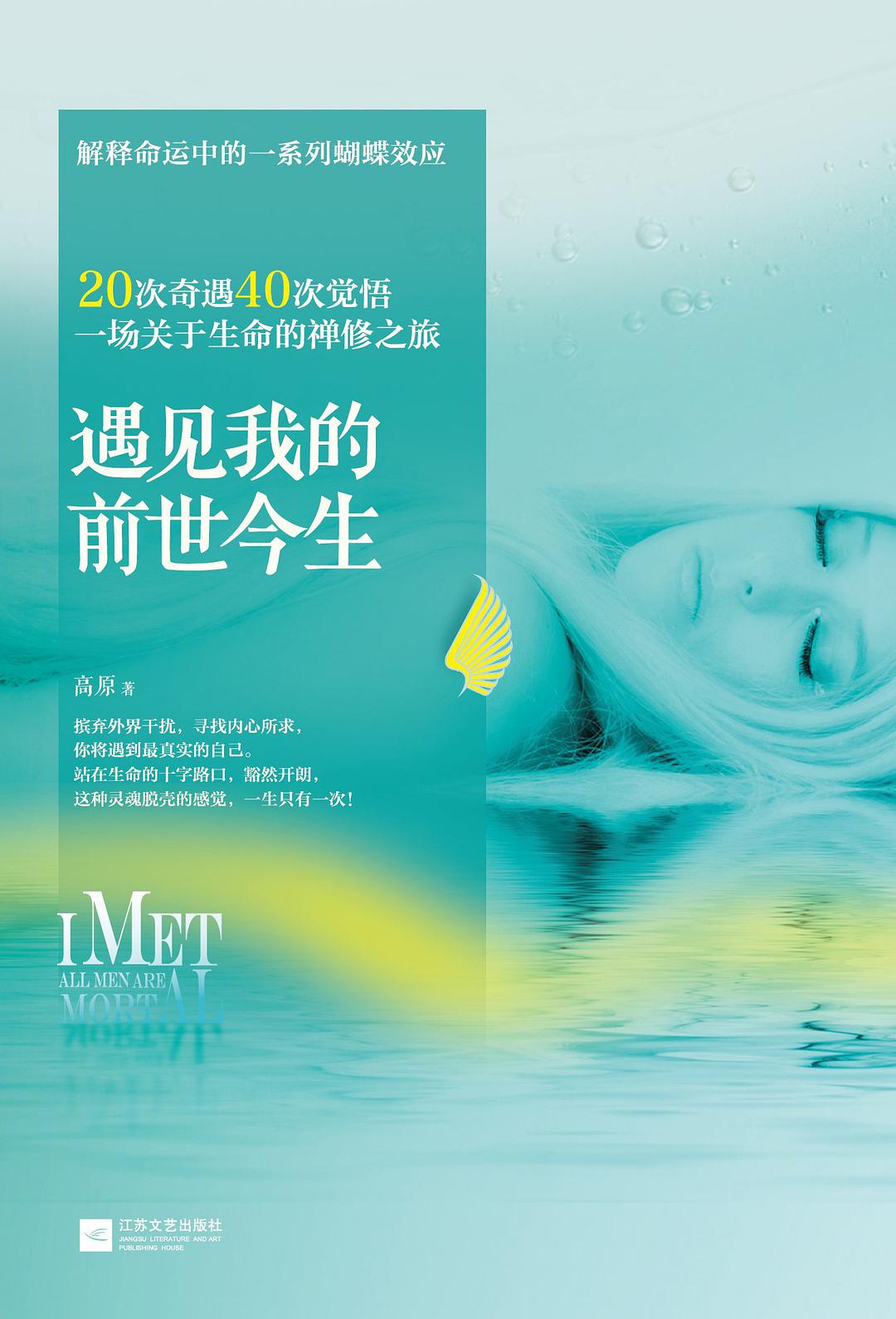 遇见我的前世今生 名言/名句/语录