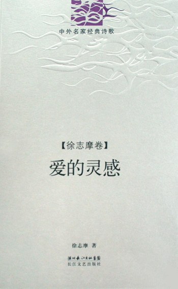爱的灵感经典语录
