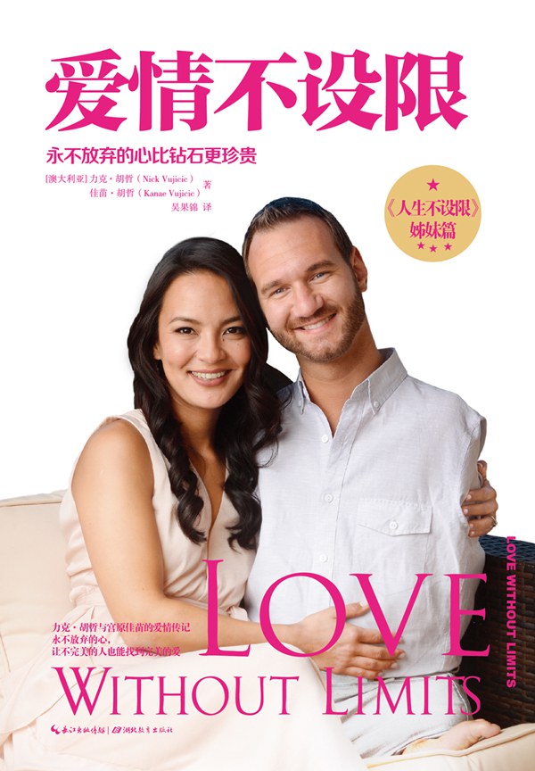 爱情不设限 名言/名句/语录