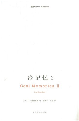 冷记忆2经典语录