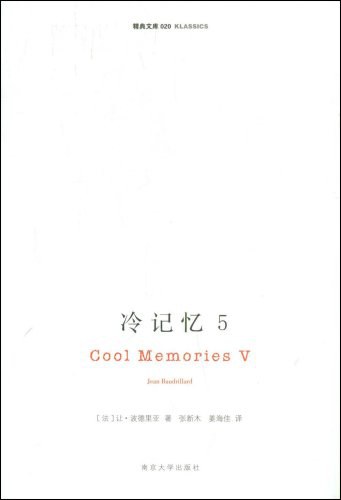 冷记忆5经典语录