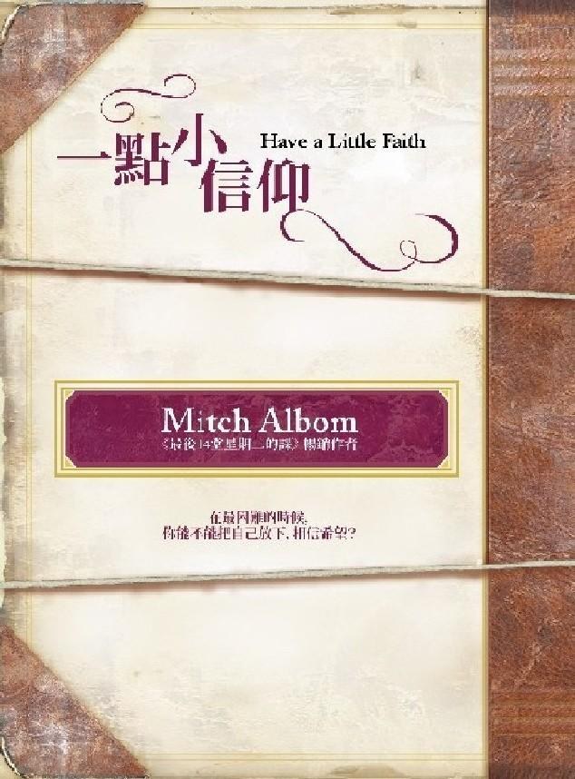 一点小信仰 名言/名句/语录