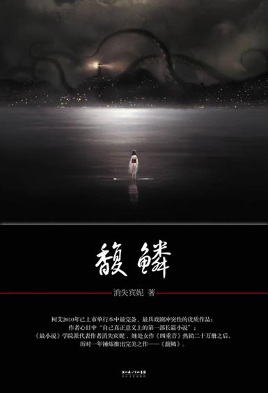 馥鳞 名言/名句/语录