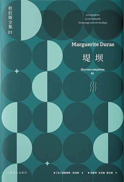 堤坝经典语录