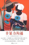非暴力沟通 名言/名句/语录