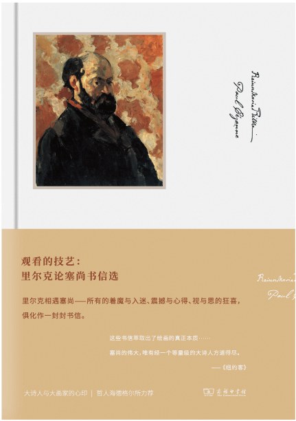 观看的技艺 名言/名句/语录