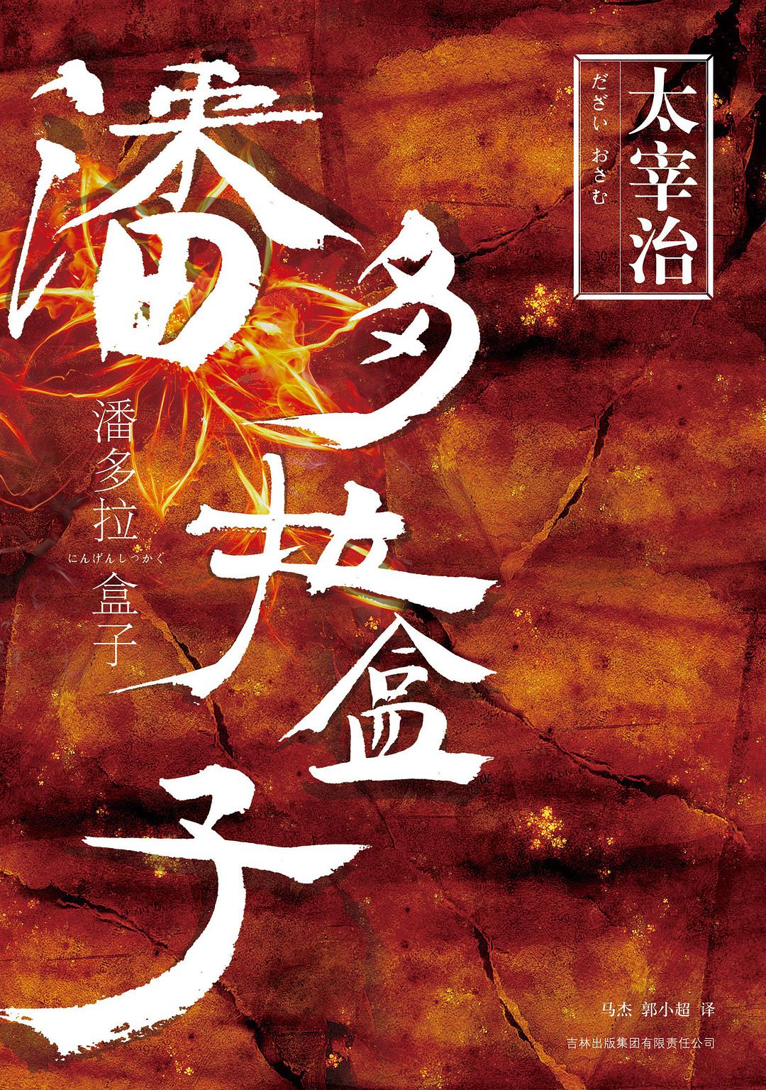 潘多拉盒子经典语录