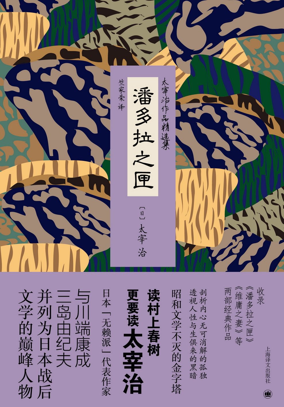 潘多拉之匣经典语录