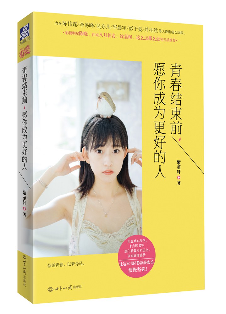 青春结束前，愿你成为更好的人经典语录