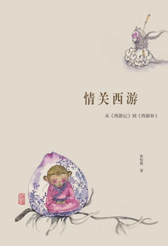 情关西游 名言/名句/语录