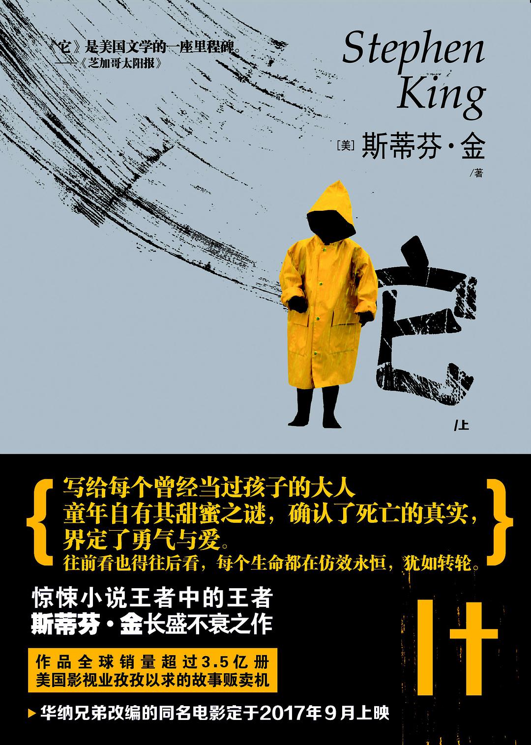 它 经典台词/对白