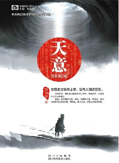 天意 ： 星云特刊经典语录