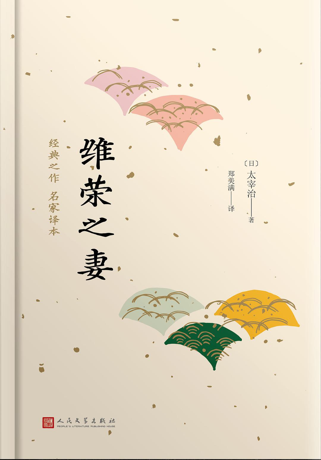 维荣之妻经典语录