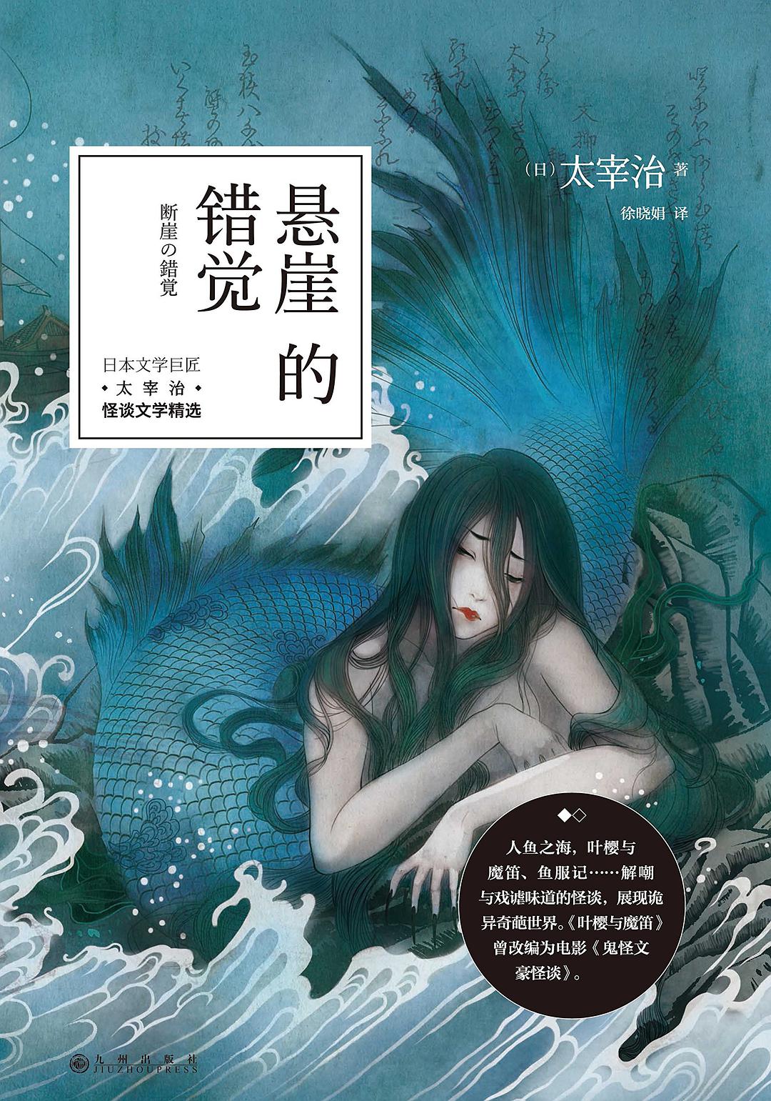 悬崖的错觉经典语录
