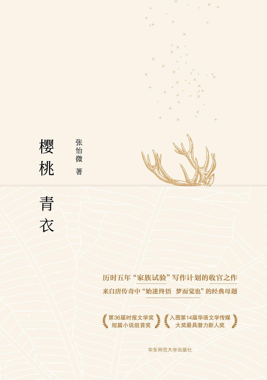 樱桃青衣 名言/名句/语录