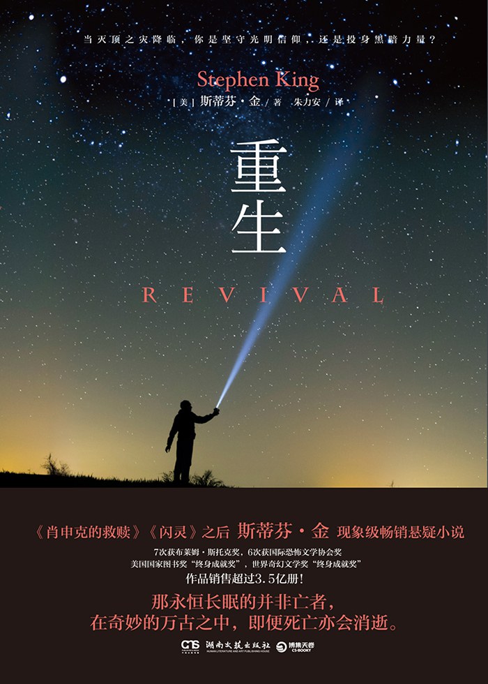 重生 经典台词/对白