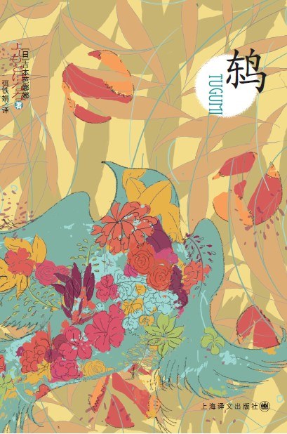 鸫 名言/名句/语录