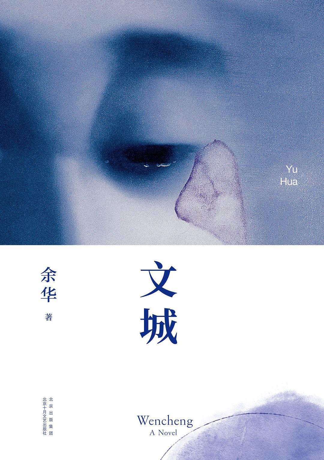 文城经典语录