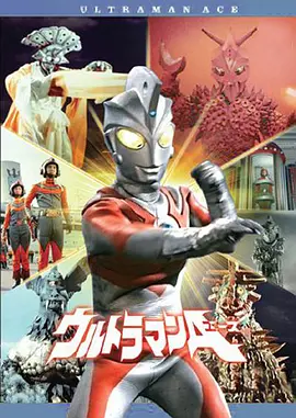艾斯·奥特曼