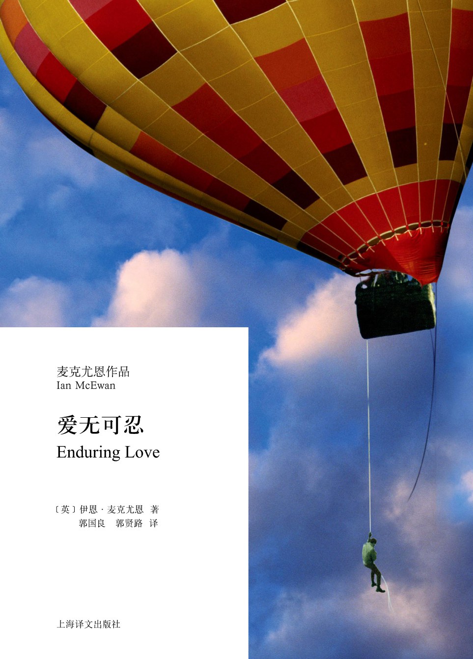 爱无可忍 名言/名句/语录