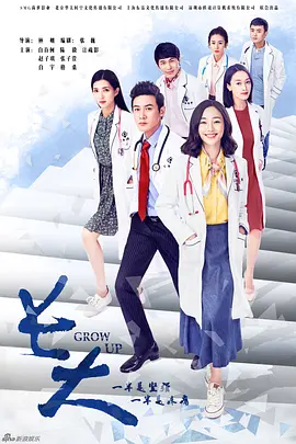 长大经典语录