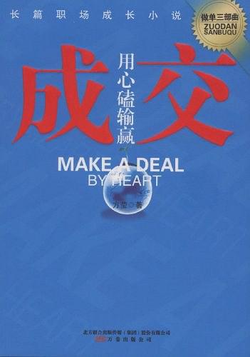 成交 名言/名句/语录