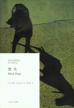 黑犬经典语录