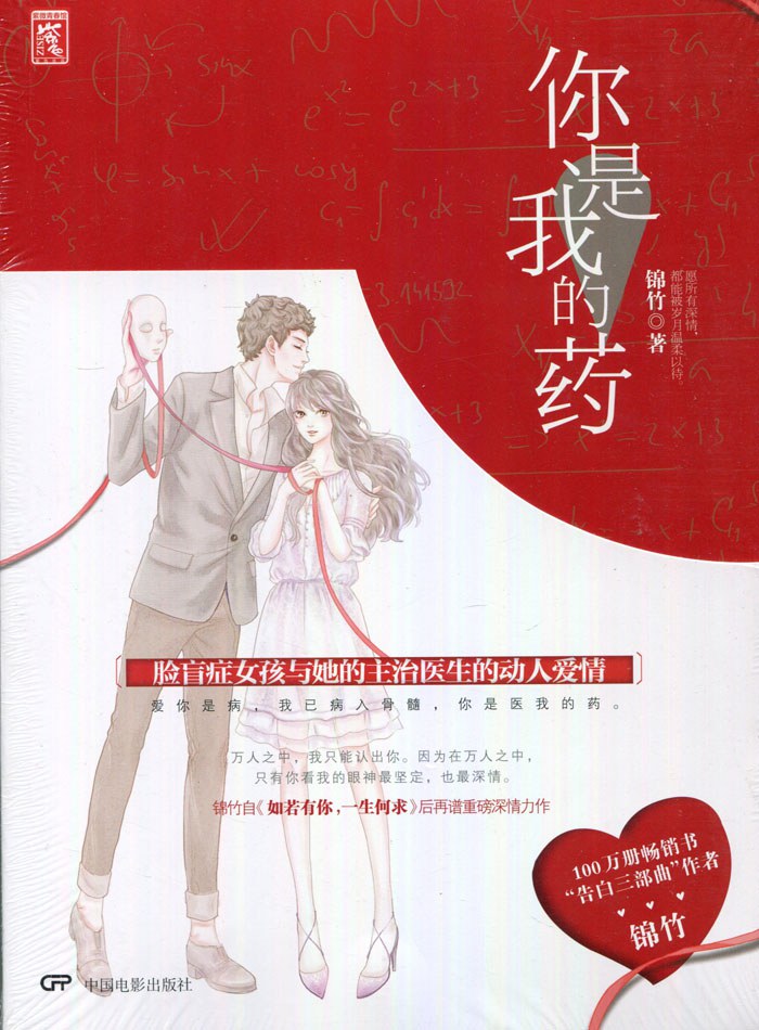 你是我的药 名言/名句/语录