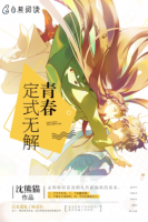 青春定式无解经典语录