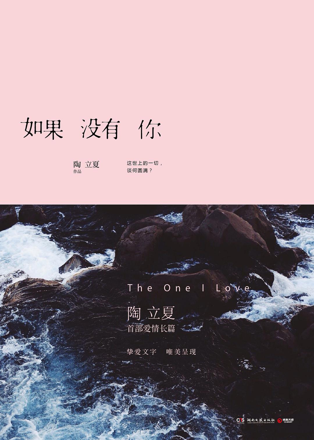 如果没有你 名言/名句/语录