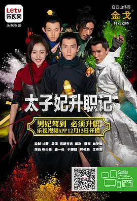 太子妃升职记经典语录