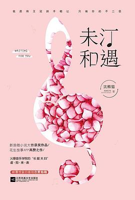未汀和遇经典语录