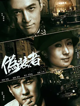 伪装者经典语录