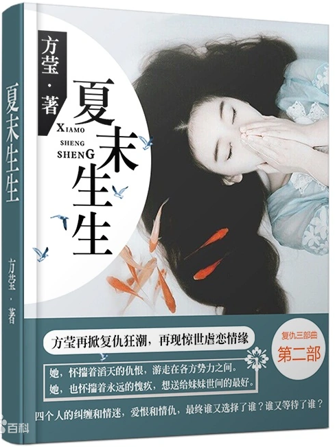 夏末生生 名言/名句/语录