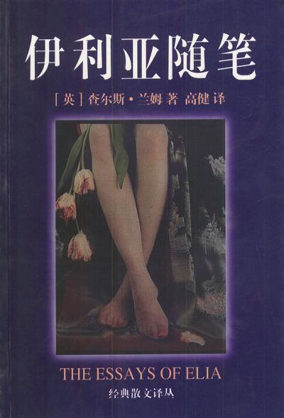 伊利亚随笔经典语录