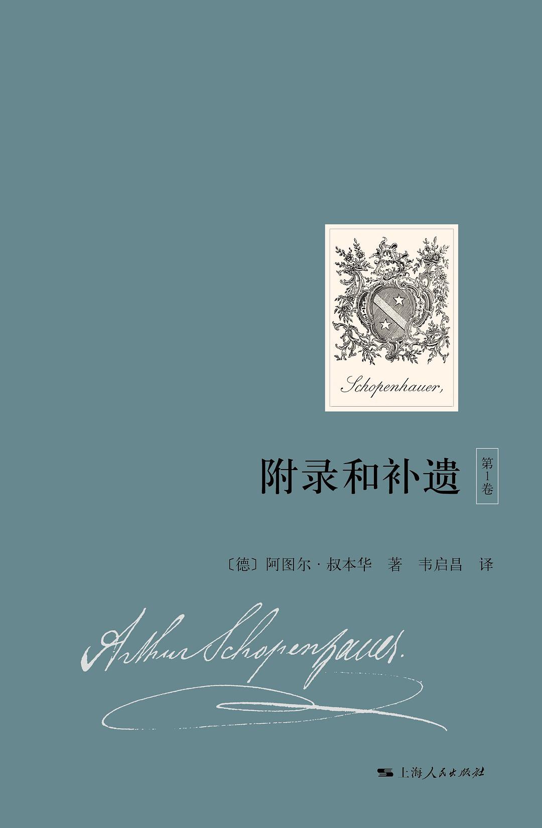 附录与补遗经典语录