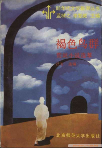 褐色鸟群经典语录