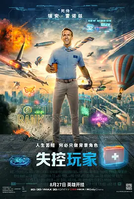 失控玩家经典语录